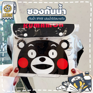 กระเป๋ากันน้ำ ซองกันน้ํา ลายการ์ตูน waterproof bag Doraemon …