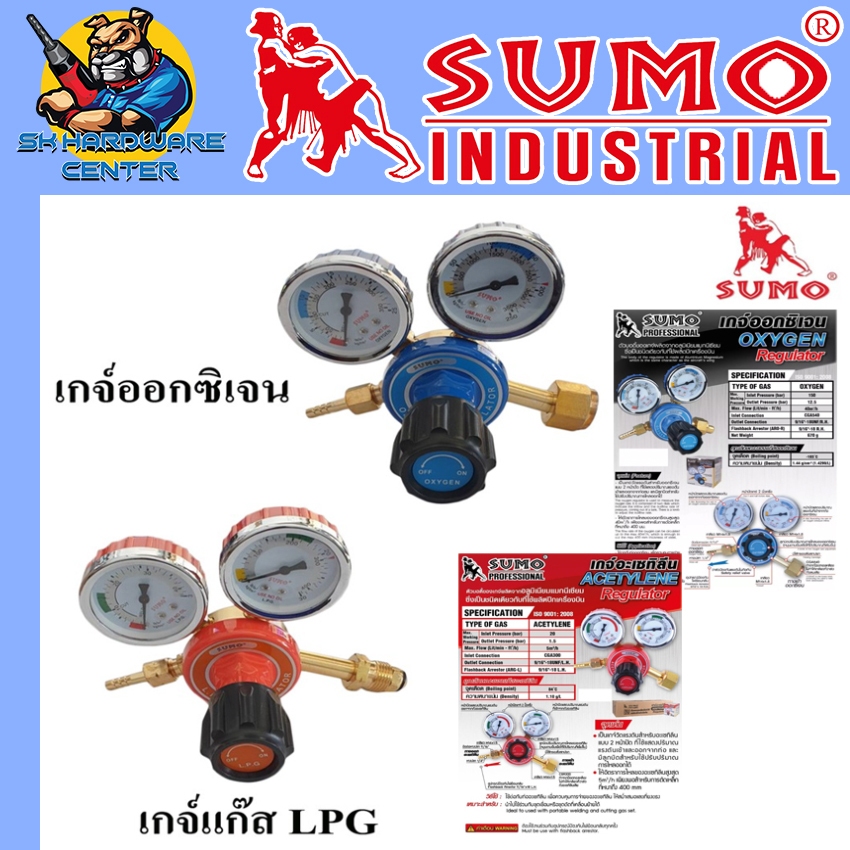 เกย์วัดแรงดันแก๊ส OXYGEN กับ LPG ของ SUMO (ใช้กับชุดตัด)