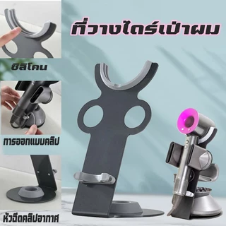 ที่เก็บไดร์เป่าผม ขาตั้ง ไดร์เป่าผม ประหยัดพื้นที่ วางอุปกรณ์หลายเครื่อง ปรับปรุงความปลอดภัยในการใช้งาน