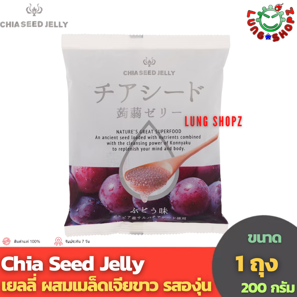 Chia Seed Jelly Grape From Japan เยลลี่บุก ผสมเมล็ดเจียขาว จากญี่ปุ่น (ขนาด 1 ห่อ 10 ชิ้น)