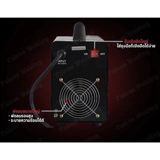 FALCON เครื่องเชื่อมไฟฟ้า MAX ARC 200AF ผ่อนบัตร 0% ระบบอินเวอร์เตอร์ IGBT ตู้เชื่อมไฟฟ้า