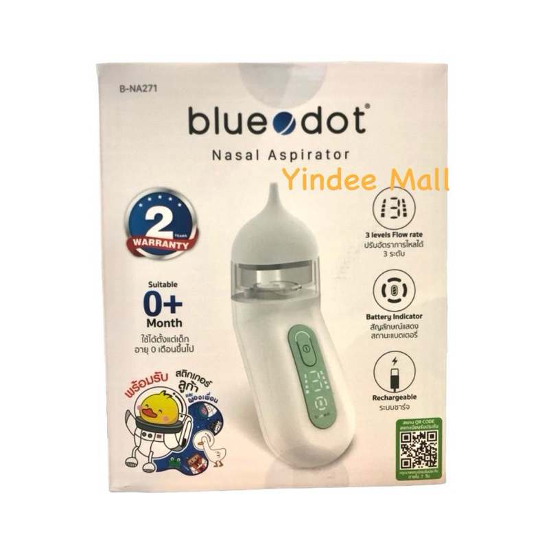 DKSH BLUEDOT B-N271 เครื่องดูดน้ำมูก