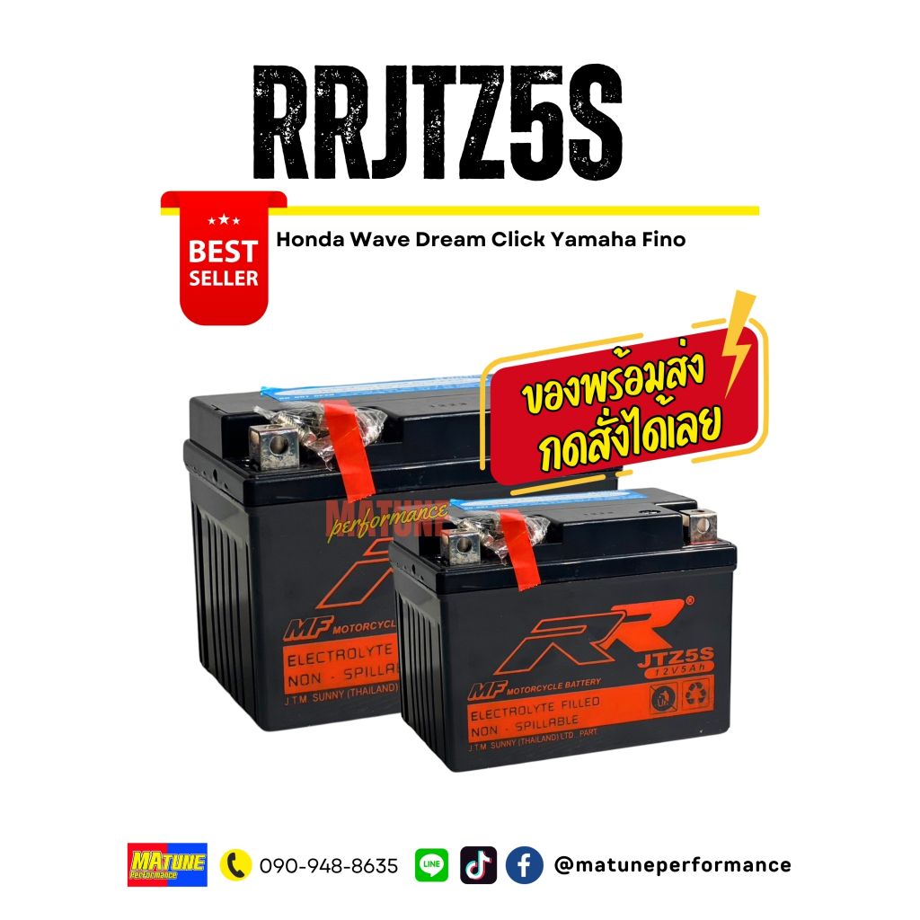 แบตเตอรี่RR รุ่นJTZ5S (HighCCA) เทียบเท่า Yuasa YTZ5s สำหรับ Click110,MSX,Waveทุกรุ่น,FINO
