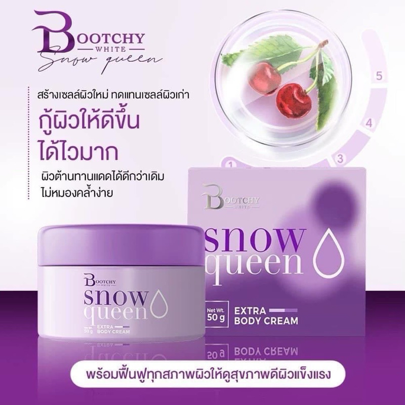 [แพคเกจใหม่ ของแท้100%] Bootchy white snow queen บูทชี่ไวท์