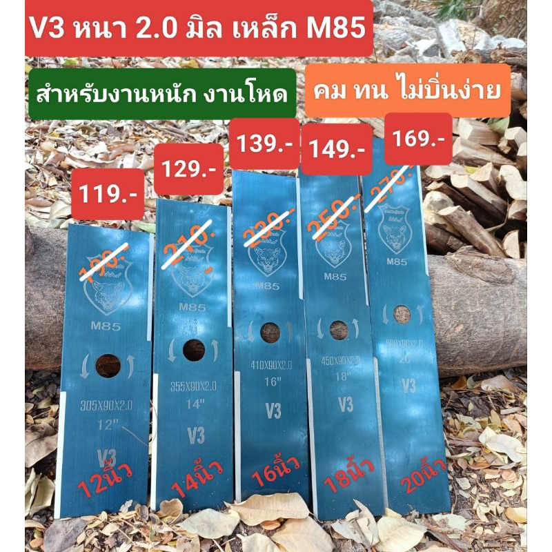 ใบตัดหญ้าชนิดแข็งเหนียวพิเศษ พร้อมส่งจากกรุงเทพ