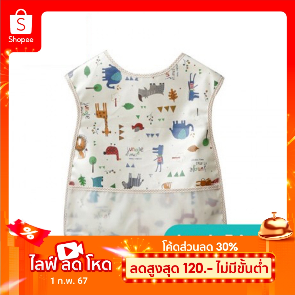 13.Lieto ผ้ากันเปื้อนเด็ก ทรงเสื้อกั๊ก ลายจังเกิล (Jungle)