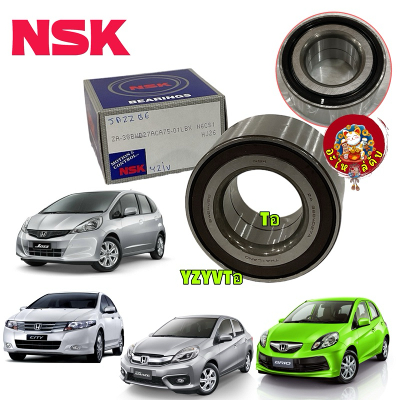 ลูกปืนล้อหน้า 1ลูก HONDA City GM2 ปี 09-14,Jazz GE ปี 08-14 ,Amaze ,Brio NSK ZA-38BWD27ACA75-01