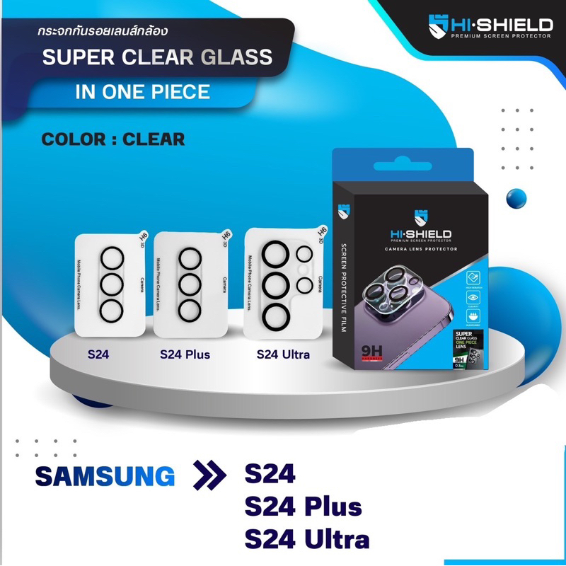 ฟิล์มกันรอยกล้อง แบบครอบใส ครอบทั้งแผ่น Samsung S24,S24 Plus,S24 Ultar ยี่ห้อ Hi-Shield