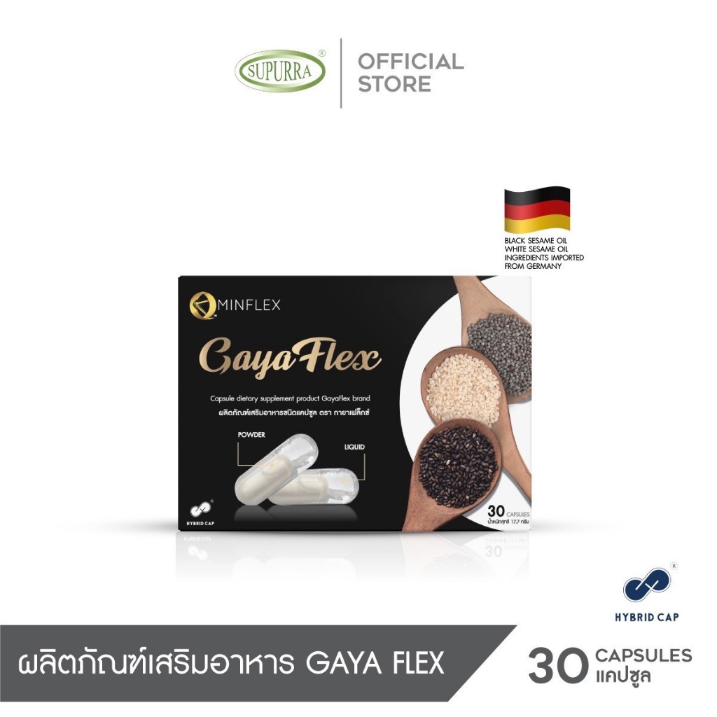 Gaya Flex [1กล่อง]ผลิตภัณฑ์เสริมอาหารชนิดแคปซูล ลดการอักเสบ ช่วยบำรุงกระดูก ข้อเข่าและข้อต่อให้แข็งแ