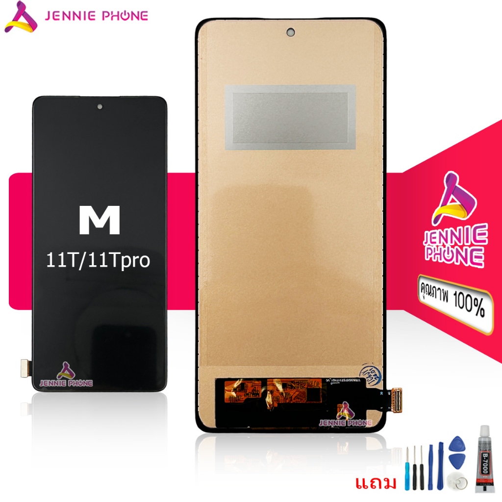 หน้าจอ Mi 11T 11Tpro incell oled จอชุด อะไหล่มือถือ LCD Screen Display แถมกาวกับไขควง