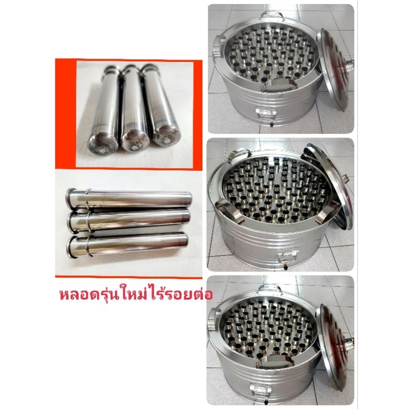 ถังไอติมหลอดสแตนเลส304  ถังไอติมหลอด ถังไอติมปั่น