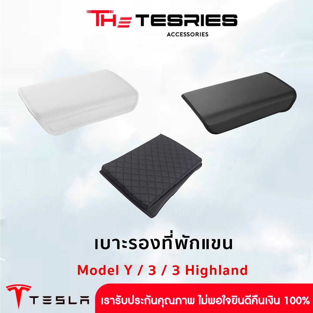 Tesla เบาะรองที่พักแขน ป้องกันคราบสกปรก คราบครีมทาผิว สำหรับ Model Y/3/3 Highland เช็ดคราบออกง่าย