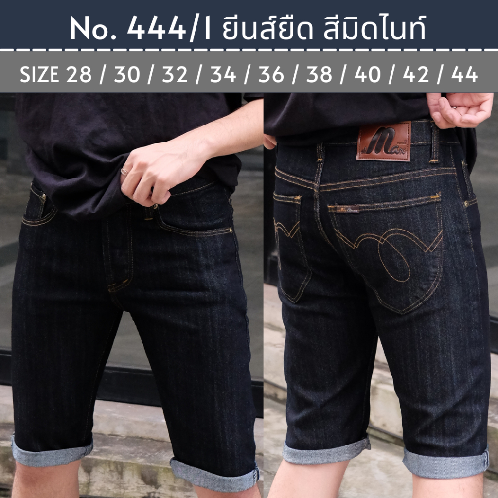 กางเกงยีนส์ขาสั้นผ้ายืด สีมิดไนท์ มีไซส์ 28-44 No.444/1
