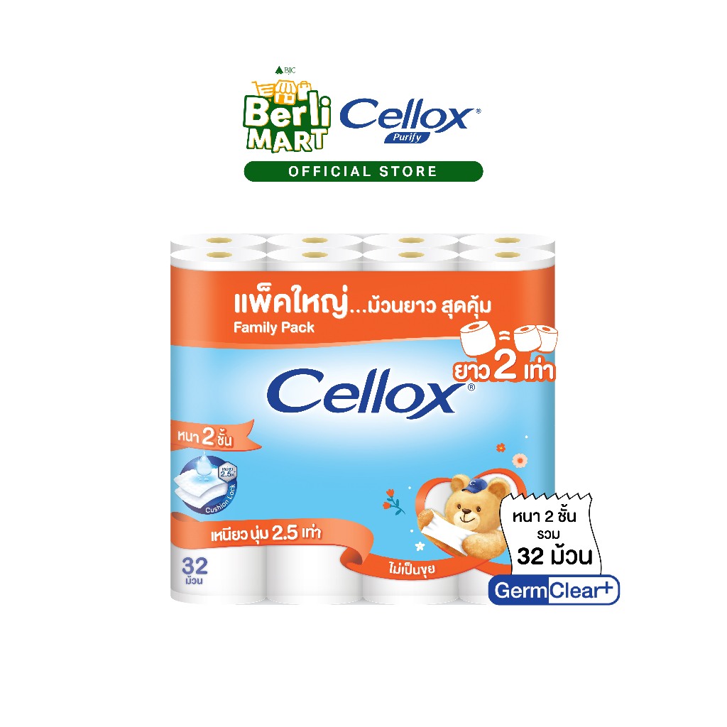 เซลล็อกซ์ 2 ชั้น ยาว 2 เท่า 32 ม้วน Cellox 2 ply 2X-32'R ทิชชู๋ม้วน Toilet Tissue