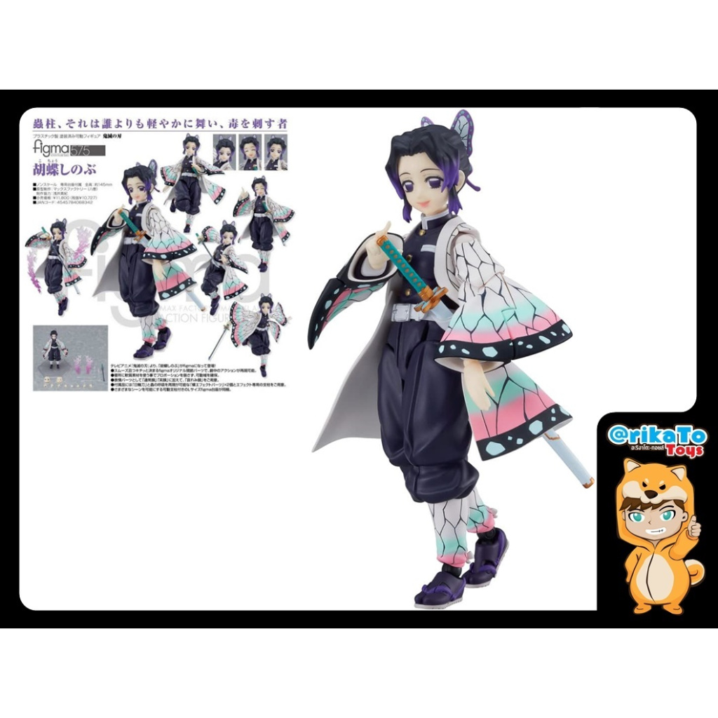 Figma Shinobu Kocho [ของแท้💯%(#4545784068342)]