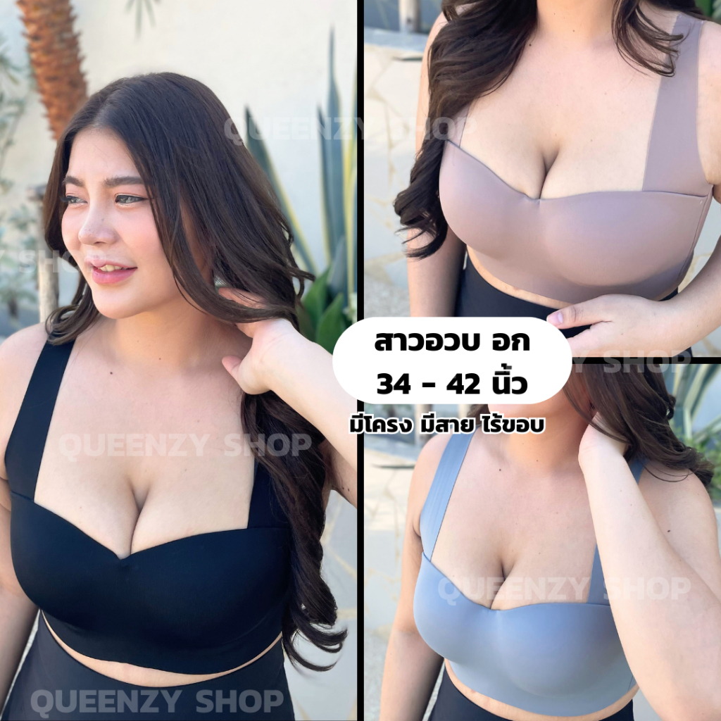 [พร้อมส่ง] 9596 ชุดชั้นในสาวอวบ มีโครง ฟองบาง แบบทรงเกาะอกมีสาย คัพ C [ 34-42 ] *เลื่อนดูรูปภาพรายละเอียดเพิ่มเติม***