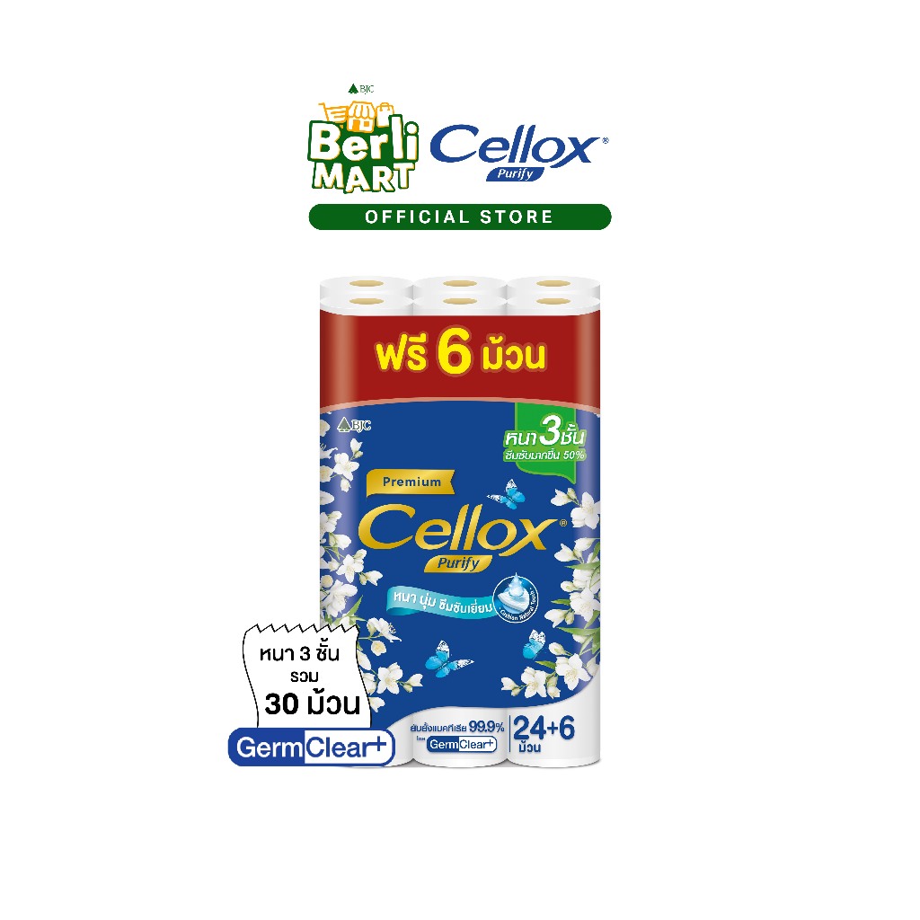 ซื้อ เซลล็อกซ์พิวริฟาย พรีเมี่ยม24 ม้วน ฟรี 6 ม้วน Cellox Purify Premium 24+6'R ทิชชู๋ม้วน หนา 3 ชั้น Toilet Tissue 3 ply