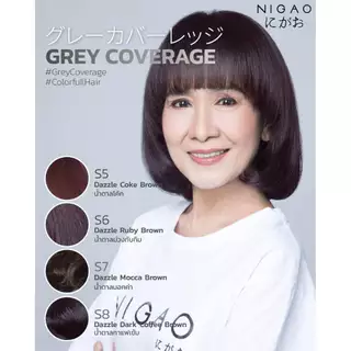 Nigao นิกาโอะ ครีมเปลี่ยนสีผม 100ml. ไฮ 150มล. #ปิดผมขาว ไม่มีแอมโมเนีย