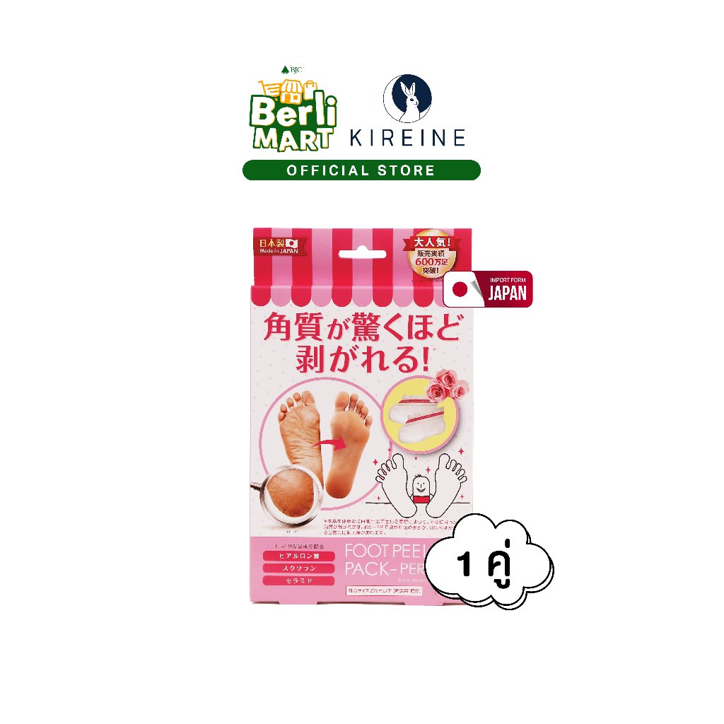 เปโรรินฟุตพิลลิ่ง กลิ่นกุหลาบ 1 คู่ Perorin Foot Peeling Pack Rose 1Pc ถุงลอกเท้า