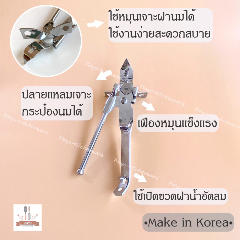 (ตรา777ของแท้) ที่เจาะกระป๋องนมหรือเปิดกระป๋อง, ขวดน้ำอัดลม สแตนเลสอย่างดี แข็งแรง ราคา ถูกที่สุด ดีลบีเคเค แกลเลอรีภาพที่ 2