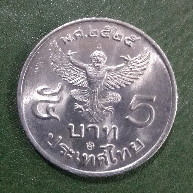 เหรียญ 5 บาท ครุฑตรง  ปี 2525 ผ่านใช้น้อยมากสวยเดิม ๆ พร้อมตลับ เหรียญสะสม เหรียญที่ระลึก เหรียญเงิน