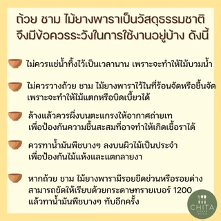 CHITA HOUSE ครกไม้ ครกจิ๋ว ครกไม้ยางพารา ใช้งานได้จริง สินค้าไทย ( ราคา ต่อ 1 ชิ้น )