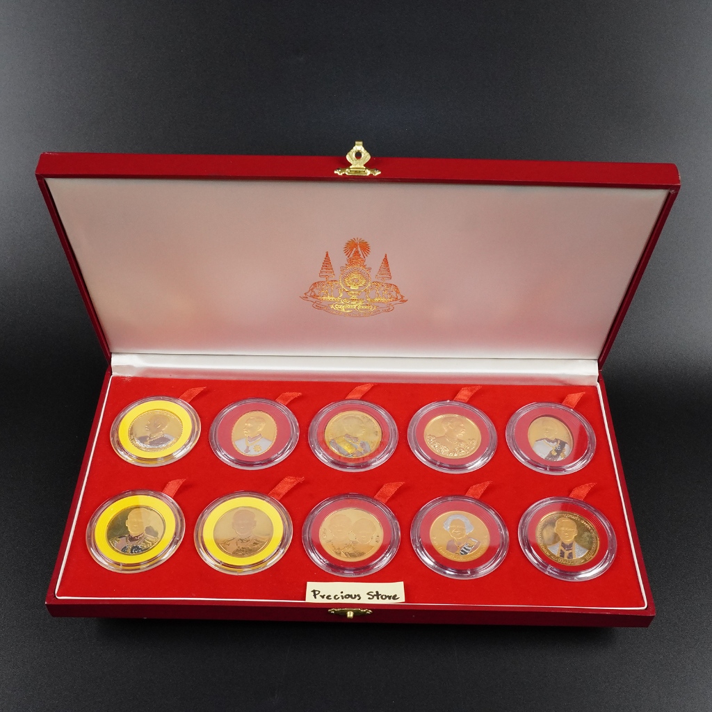 ชุดเหรียญที่ระลึกกาญจนาภิเษก พ.ศ. 2539 ในกล่องกำมะหยี่ 10 เหรียญ โดยกรมธนารักษ์