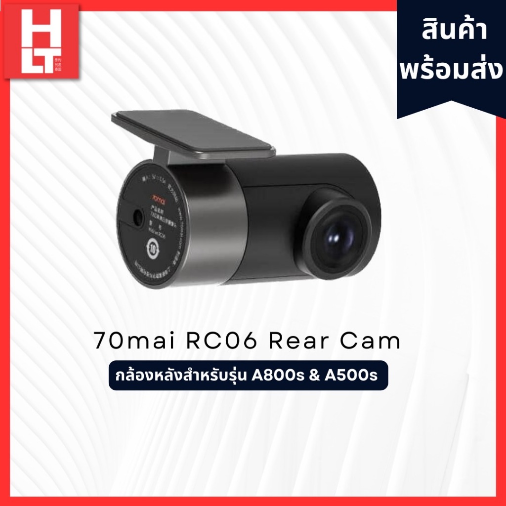 70MAI RC06 Rear Cam กล้องติดรถยนต์ ด้านหลัง ความละเอียดคมชัดระดับ Full HD 1080P