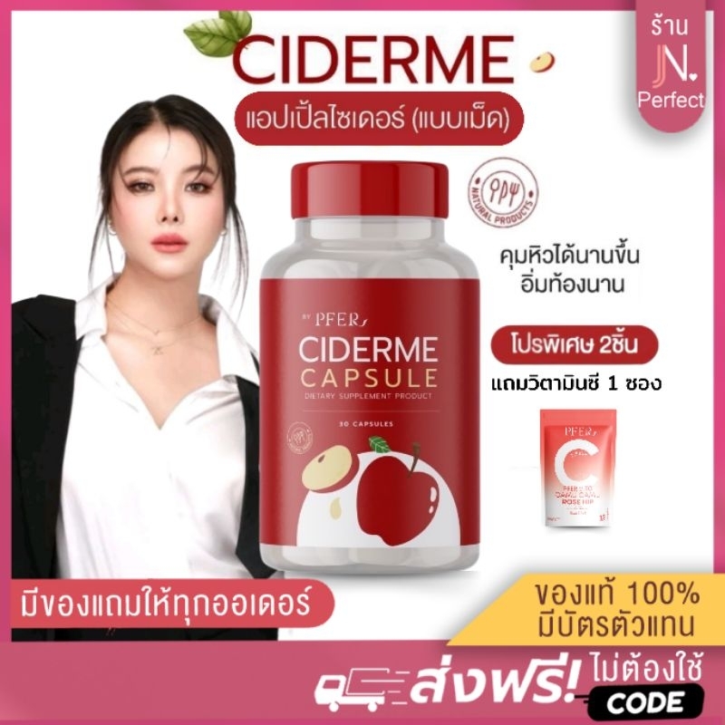 [ลด𝟱𝟬%ในไลฟ์ ] แอปเปิ้ลไซเดอร์ แบบแคปซูล APPLE CIDER ME CAPSULE คุมหิว อิ่มนาน ขับถ่ายดี