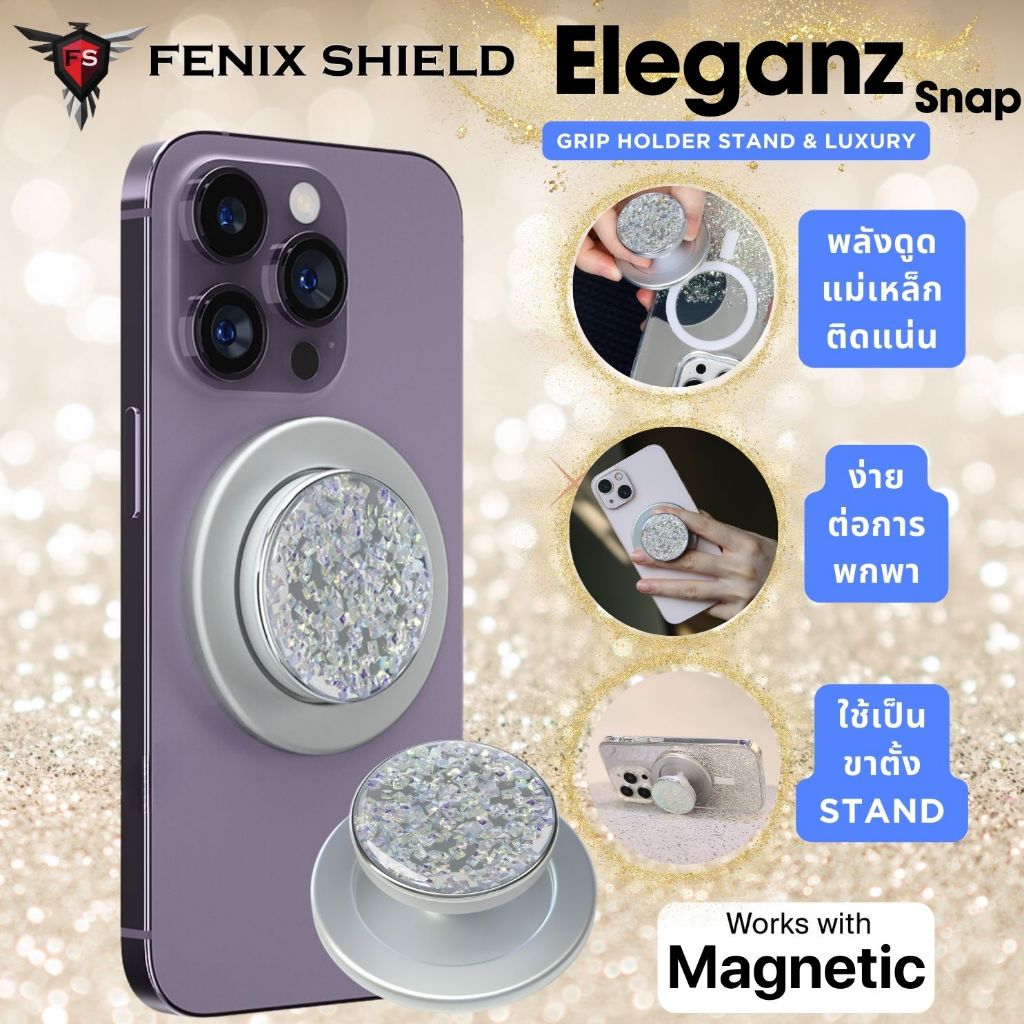 (ส่งทันที) ที่จับโทรศัพท์ FenixShield Eleganz Snap SILVER SPARKING Magnetic Grip Holder Stand