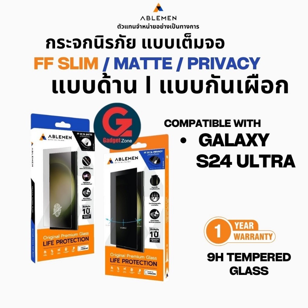 [มีแถมฟิล์มข้าง] ฟิล์มกระจกนิรภัย สำหรับ S24 Ultra Ablemen รุ่น FF Slim Privacy /Matte / Corning Glass รับประกัน 1 ปี