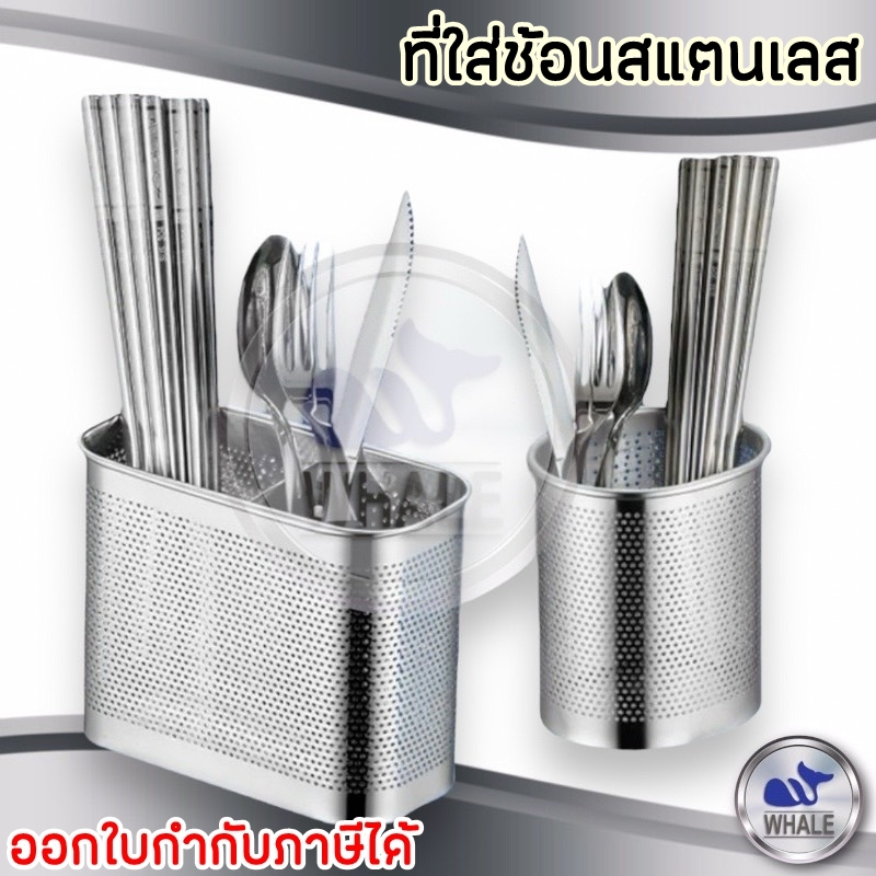 ที่ใส่ช้อนส้อมแบบตั้งและแขวนได้เจาะรูระบายน้ำ