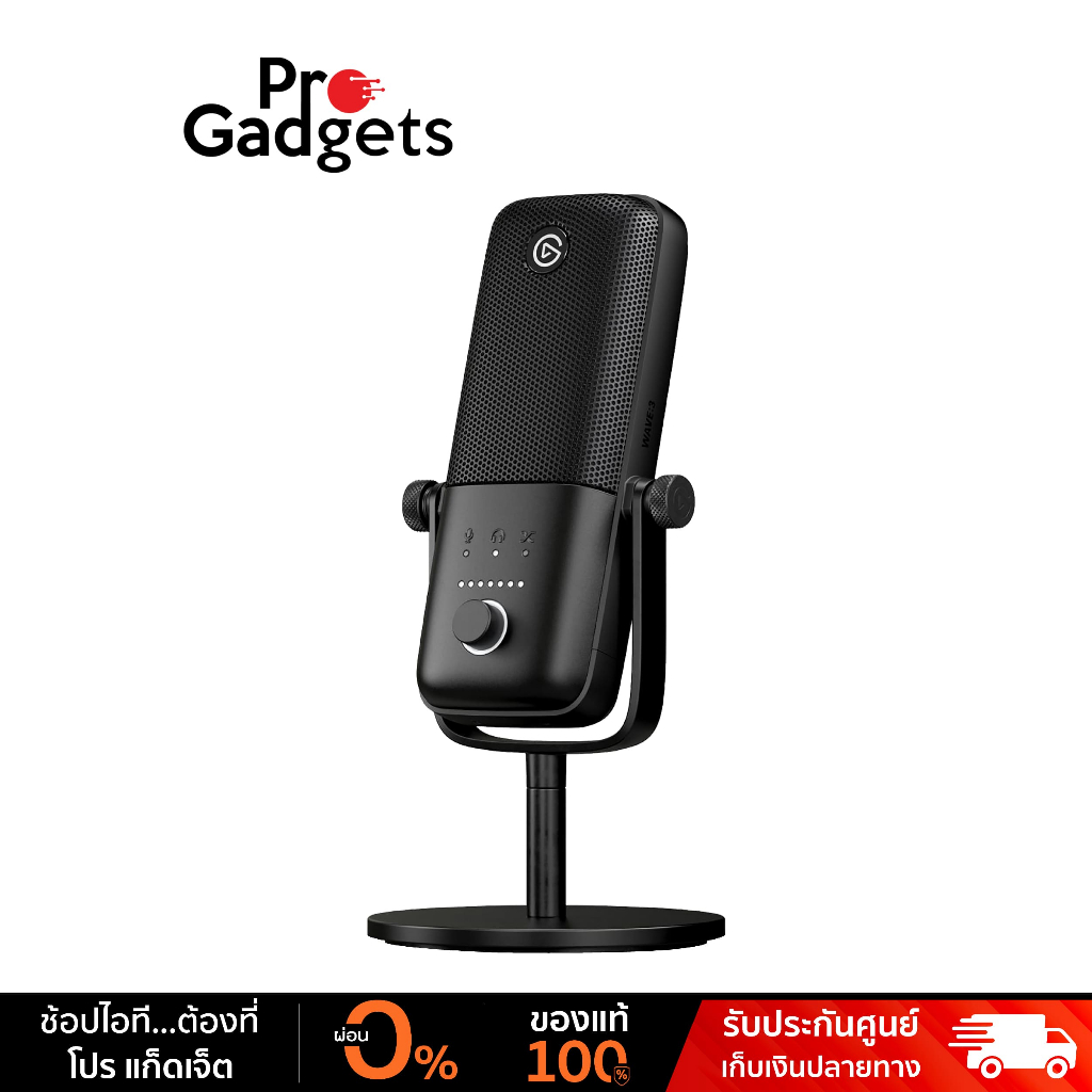 Elgato Wave 3 Streaming Microphone Digital Mixing Solution ไมโครโฟนสตรีมมิ่ง