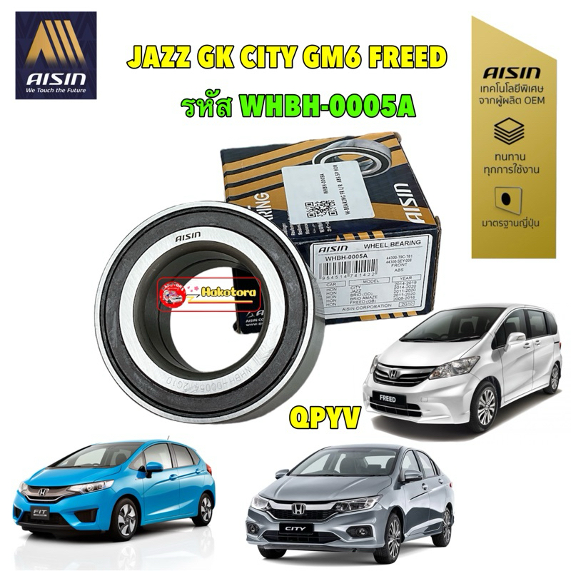 ลูกปืนล้อหน้า ABS Honda Jazz GK City GM6 FREED ปี14-21 ABS / AISIN / WHBH-0005A