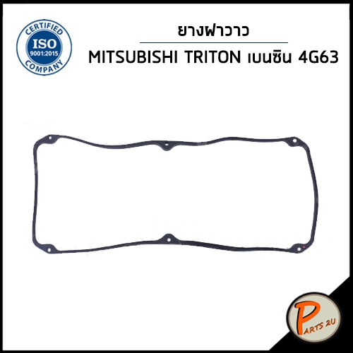 MITSUBISHI TRITON ยางฝาวาว / DKR / เครื่อง เบนซิน E55 , 16V , 4G63 ยางฝาวาล์ว มิตซูบิชิ MD188435T