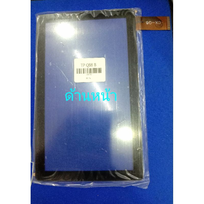 ทัชสกรีนแท็บเล็ต Q88 7 อะไหล่แท็บเล็ต รุ่น AT045B
