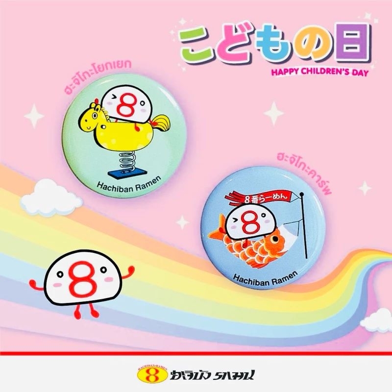 เข็มกลัด ฮะจิบัง Hachiban Ramen ราเมน