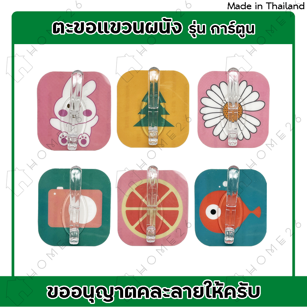 Home26 ตะขอติดผนัง อเนกประสงค์ ลายการ์ตูนน่ารัก รูปที่ 5