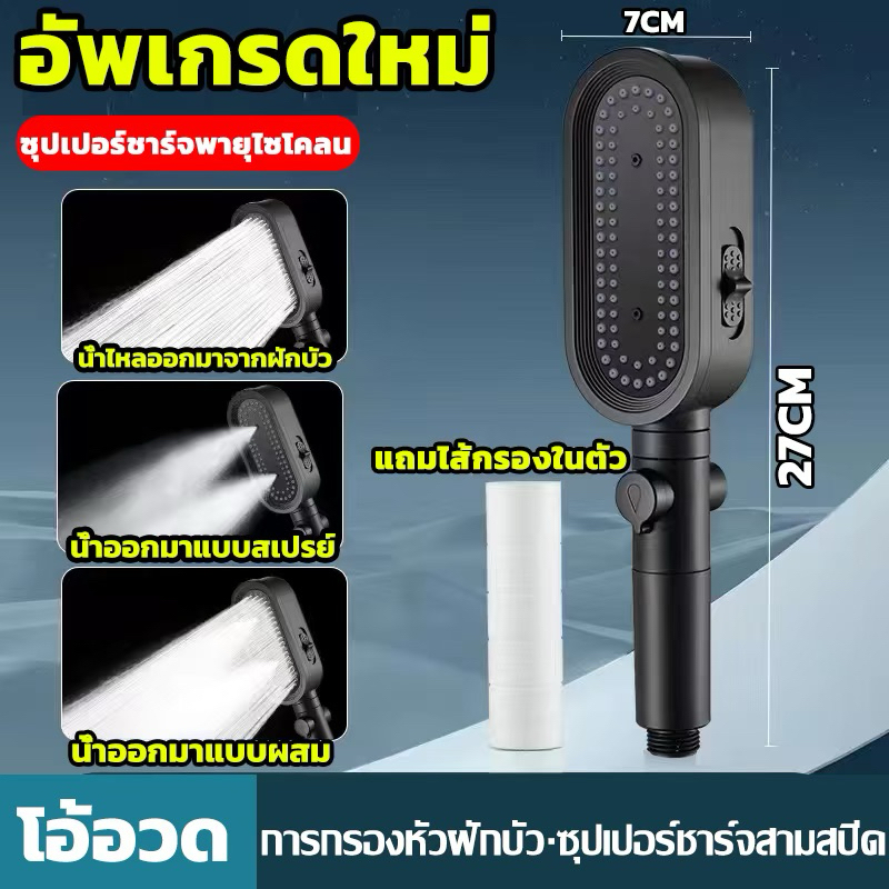 หัวฝักบัวอาบน้ําแรงดันสูง 3 โหมด ขนาดใหญ่ 13cm ประหยัดน้ํา อุปกรณ์เสริม สําหรับห้องน้ํา