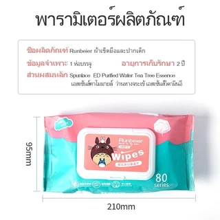 (คละแบบ/คละสี) ทิชชู่เปียก [1ห่อ] Baby Wipes ผ้านุ่มชุ่มชื่น ทำความสะอาดได้ดี /1739