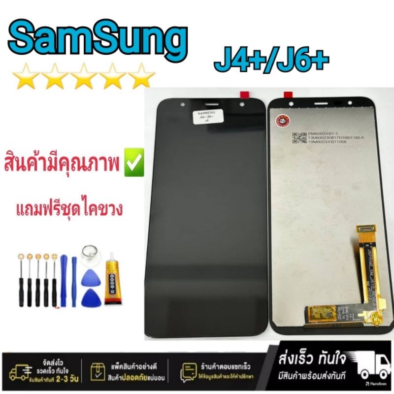 หน้าจอ Samsung J4+/J6+ แท้ จอ LCD Display พร้อมทัชสกรีน