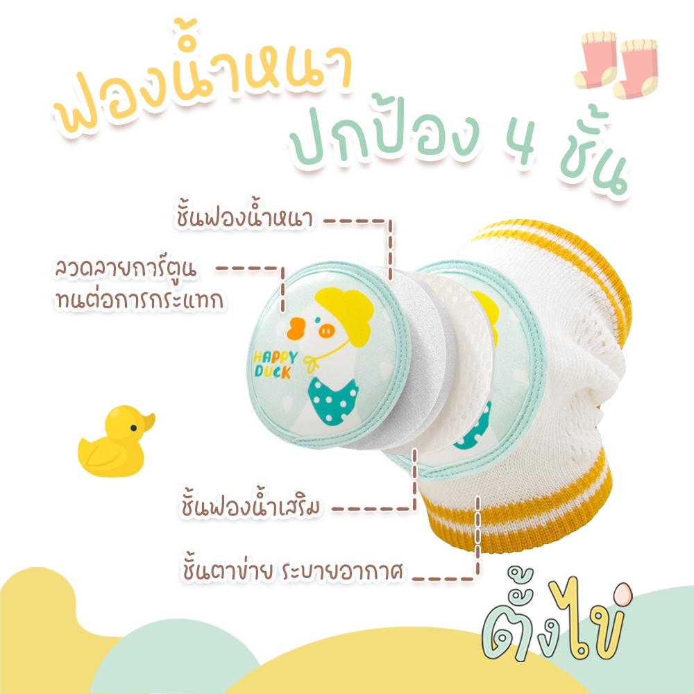 [ตั้งไข่] สนับเข่าเด็ก สนับเข่าหัดเดิน สนับเข่ากันลื่น ฟองน้ำหนา ปกป้องเข่า กันกระแทก รูปที่ 7