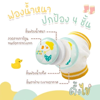 [ตั้งไข่] สนับเข่าเด็ก สนับเข่าหัดเดิน สนับเข่ากันลื่น ฟองน้ำหนา ปกป้องเข่า กันกระแทก