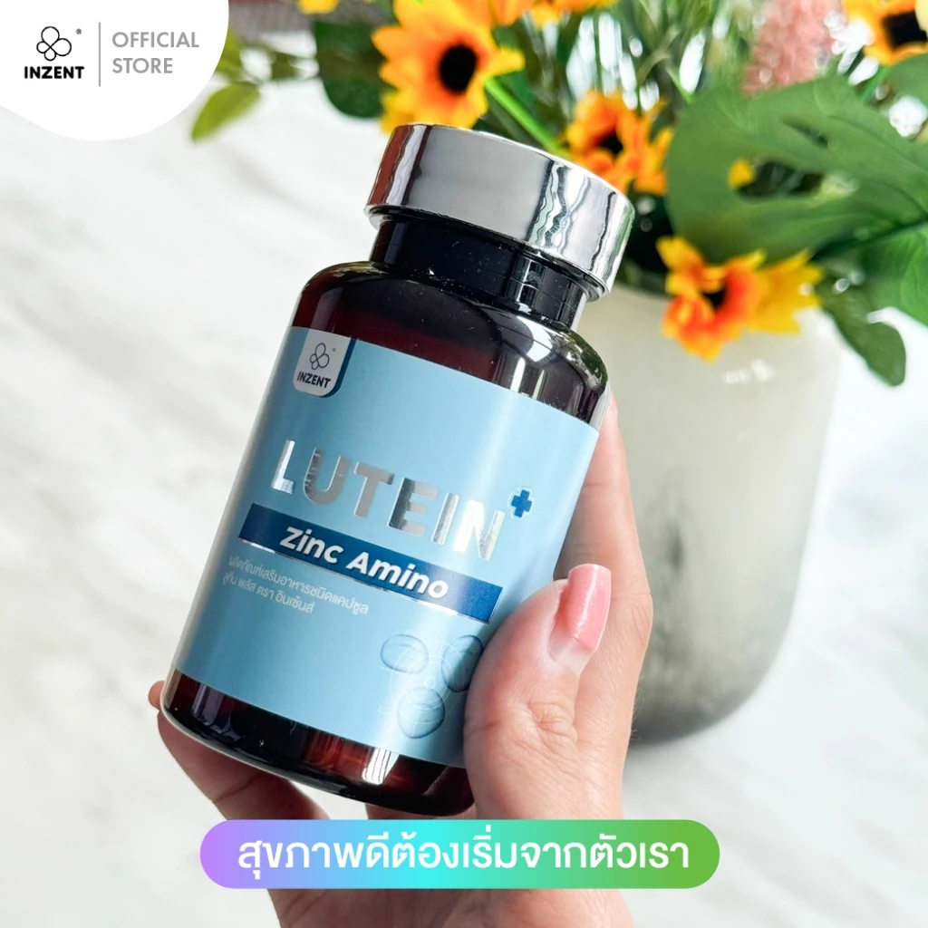 [1แถม1] INZENT ดูแลสายตา(ลูทีน บำรุงสายตา Lutein ) วิตามินบำรุงสายตา ตาล้า ตาพร่ามัว ป้องกันแสงสีฟ้า มองเห็นชัดขึ้น thumbnail 7