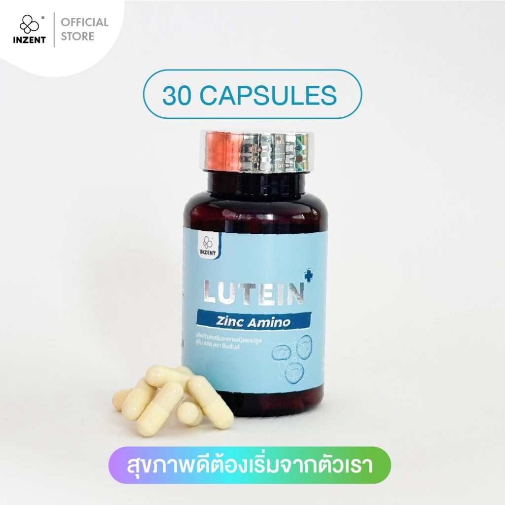 [1แถม1] INZENT ดูแลสายตา(ลูทีน บำรุงสายตา Lutein ) วิตามินบำรุงสายตา ตาล้า ตาพร่ามัว ป้องกันแสงสีฟ้า มองเห็นชัดขึ้น thumbnail 4
