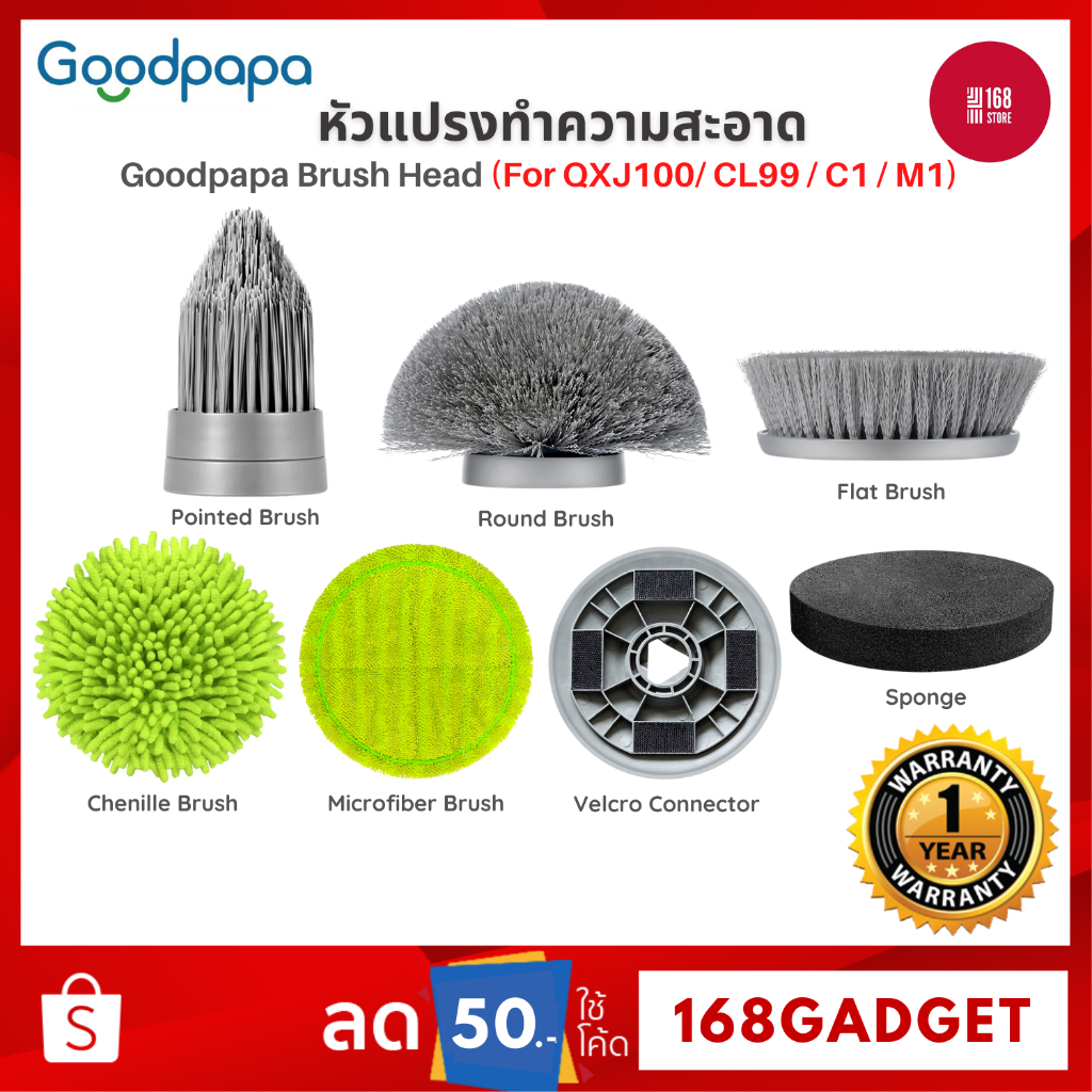 Goodpapa Brush Heads ชุดหัวแปรงทำความสะอาดไฟฟ้า สำหรับ Goodpapa Electric Spin Scrubber รุ่น QXJ100/ 