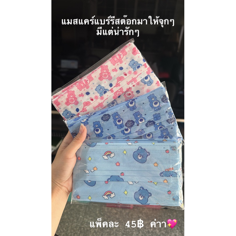 แมสลายการ์ตูนแคร์แบร์ ไซต์สำหรับผู้ใหญ่