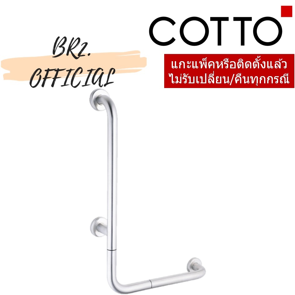 CT751(R/L)(HM) ราวทรงตัวรูปตัวแอลขนาด 60x40 ซม.