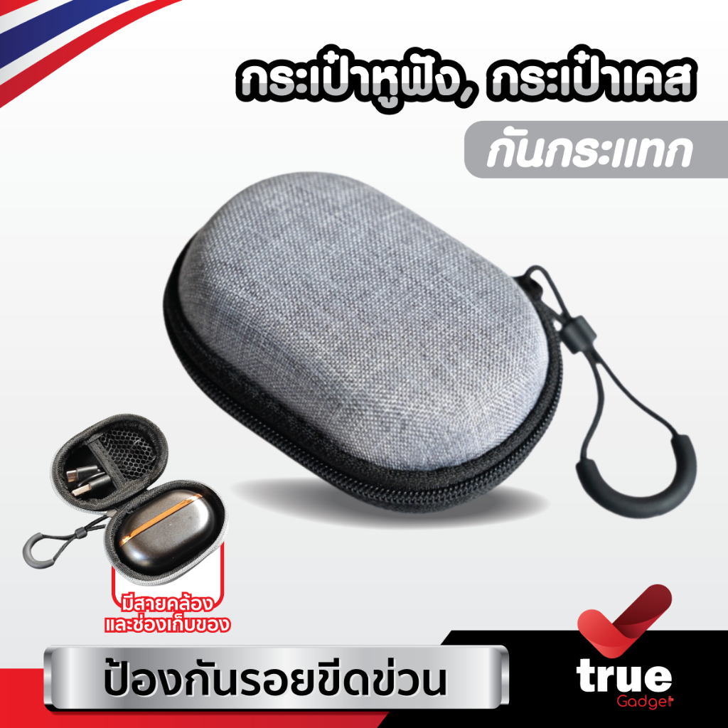 กระเป๋าหูฟัง กระเป๋า ใส่หูฟัง SoundPEATS FIIL Tribit Soundcore isuper Huawei Edifier