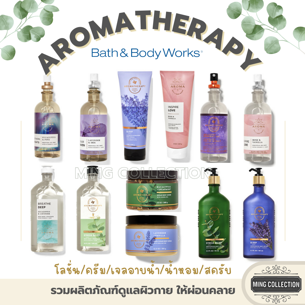 [ซื้อผ่าน𝑳𝑰𝑽𝑬ลด50%]โรม่า เจลอาบน้ำ/โลชั่น/ครีมบำรุงผิว Aromatherapy Bath and Body Works :Shower Gel/ Body Lotion/ Body